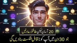 20 Simple Daily Habits to TRANSFORM Your Life in 30 Days | Life-Changing Routine for Success