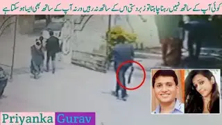 Priyanka Gurav Case|how to husband killing wife murder case India