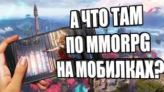 REVIEW OF MOBILE MMORPG
