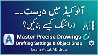 Master Precise Drawings in AutoCAD | Drafting Settings & Object Snap Settings | Learn AutoCAD Urdu