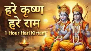 Hare Krishna, hare Rama हरे कृष्ण हरे राम ||  हरि कीर्तन | नाम स्मरण