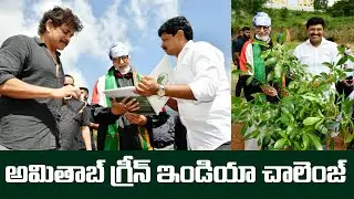 Amitabh Bachchan Join Green India Challenge with Nagarjuna and MP Santhosh Kumar