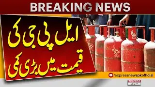 Massive Drop in LPG Prices | Big Relief for Consumers! | Pakistan News | Breaking News