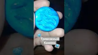 || 💙 повторяю тренд на тревожные камни 💙 || #art #drawing #edit #sketch #trending
