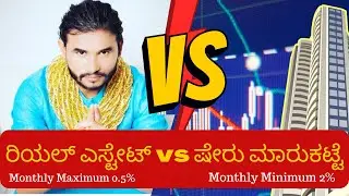 Real Estate Vs Stock Market I Which is Better for Investment ? #stockmarket #realestate #tidiacademy