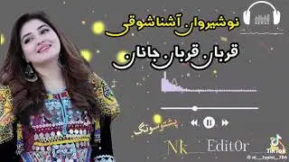 nowherwan best song 2024