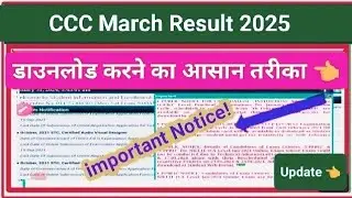 CCC March Result 2025//CCC March Result download kaise kare #ccc #update#alok