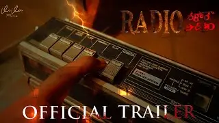 Radio Bhalare Vichitram - Official Trailer | A Film by Vishal Varma Y | ViVa Films | ViVa Talks