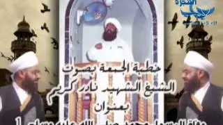 الشيخ نادر كريم بكاء شديد ومؤثر في خطبة وفاة الرسول عليه الصلاة والسلام
