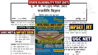 UGCNET JUNE 2012 POLITICALSCIENCE | #ugcnet #history#trending#tricks #mpset #pgt #mppsc #yctbooks 