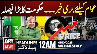 Petrol Prices Increased In Pakistan || ARY News 12 AM Headlines || 1st Oct 2025