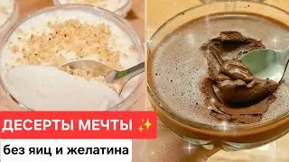 🍧 Вы влюбитесь в эти десерты! Без выпечки, без яиц и желатина 🤗 #diy #viralvideo #food #рецепты #art
