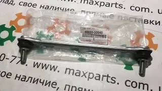4882033040 48820-33040 Оригинал стойка тяжка стабилизатора Toyota Camry 40 2,4