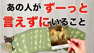 【神回😍🎊&辛口注意🤢🚨】あの人の心の声を&hellip;視てきました❤️&zwj;🔥