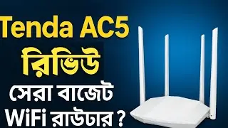 tenda ac5 review bangla 2025 🔥 । tenda ac5 ac1200 router setup