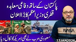 Defence Pact with Pakistan!! Qatar PM's Big Statement | Saudi Kicked America | Moazzam Fakhar