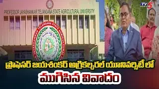 VC Althaf Janaiah Clarity About Professor Jayashankar Agricultural University Controversy | TV5