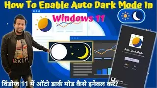 How To Enable Auto Dark Mode In Windows 11 | How To Scheduled Dark Mode In Windows 11 | 2025 | Hindi