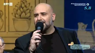 🎤Λευτέρης Κιντάτος ♪♫ POT POURRI ♪♫ { Πασχάλης Τερζής } Εκμπομπή : 16/4/2022 ♪♫