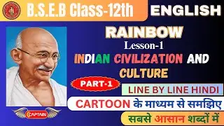 BSEB Class 12th || Indian Civilization and Culture Line by Line Animated Explanation || Part-1