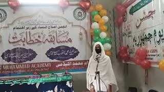 Sidrah Mustafa/سدرہ مصطفیٰ/سیرت النبی/student of umme Muhammad academy Roorkee UK 
