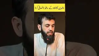 Walden ki na insafi?|| Awais Naseer|| Young and Married|| #awaisnaseer #youngandmarried