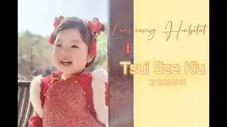 學之園LH 2021-2022 Tsui Sze Kiu 212054941 PN Interview 面試片