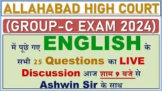 ALLAHABAD HIGH COURT GROUP- C EXAM 2024 (4th JAN, 2025) | ENGLISH SUBJECT DISCUSSION | BY Ashwin Sir
