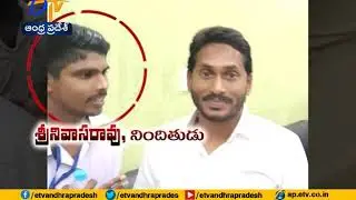 Jagan Attacked Case | Jagan Files Petition in Hyd HC | Seek Central Agency Probe