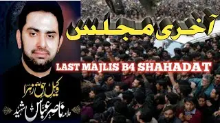 Allama Nasir Abbas Shaheed | Aakhri Majlis Wilayat-e-Ali | Complete Bayan