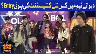 Deewanay Team Mein Kis Naye Contestant Ki Hui Entry? | Game Show Pakistani | BOL Entertainment