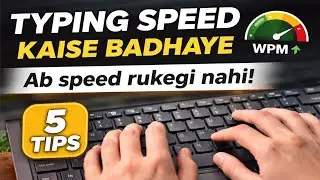 Typing Speed Kaise Badhaye | 5 Best Typing Tips for Beginners (Hindi)