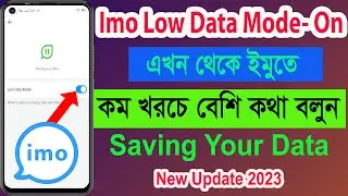 imo low data mode on ।। How to enable low data mode on imo