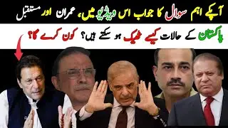 How can PAKISTAN progress? | Imran Khan | Establishment