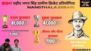 Dholu Vs Mundal   Cricket Match Live In Nangthala (Hisar)