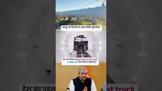India&rsquo;s first hyperloop test track|| high-speed transportation way for ultra-fast travel