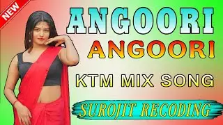 Angoori Angoori 💥📢old Hindi song Dek Bass 📢💥⚡ KTM MIX SONG 📢💥⚡💫
