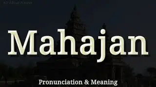Махаджан: произношение и значение
