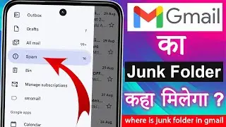 How to Find Junk Folder in Gmail in Phone | How to Check Spam or Junk Folder in Gmail