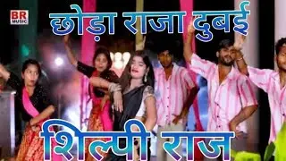 #video छोड़ा राजा दुबई 