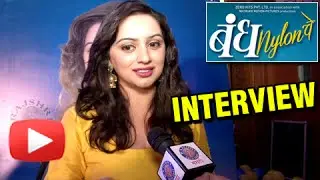 Bandh Nylon Che | Music Launch | Shruti Marathe Interview | Marathi Movie 2016