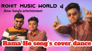 Rama ho cover song | Dujone movie | Dev | Srabonti | Dip joti | Rohit music world 4 | #dance