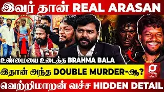 Real Arasan Story பின் இருக்கும் மர்மம்😱யார் இந்த Mylai Sivakumar😰| Brahma Bala Subramaniam | Arasan
