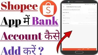Shopee Me Bank Account Kaise Add Kare | How To Add Bank Account In Shopee || Shopee Bank Account Add