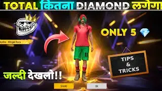 100% Real Trick Winged Aura Animation 1 Spin Trick 😍 - SkyDive Me Kitna Diamond Lagega