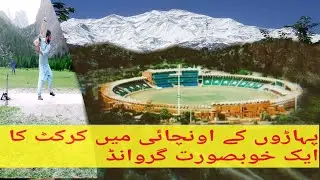 Natural Stadium Nagar|The most beautiful cricket stadium in the world|In Gilgit Baltistan, Pakistan.