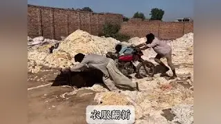 老巴还真是一点不浪费，废品一样的东西经过专业作坊加工，就能实现身价倍增