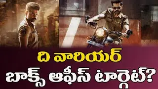 The Warrior box office target | Ram Pothineni | Krithi Shetty | Prime9 Entertainment