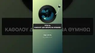 ViTaf-Ax - &Kappa;&Alpha;&Theta;&Omicron;&Lambda;&Omicron;&Upsilon; &Delta;&Epsilon;&Nu; &Mu;&Pi;&Omicron;&Rho;&Omega; &Nu;&Alpha; &Theta;&Upsilon;&Mu;&Eta;&Theta;&Omega;