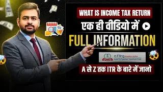 What is ITR Income Tax Return | ITR Full Information in Hindi | ITR ka matlab kya hota hai